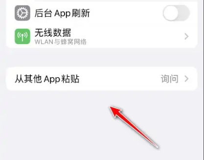 ios16.1粘贴弹窗怎么关闭