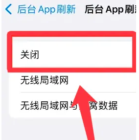 ios16.2发烫怎么办