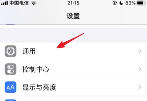 苹果ios15系统描述文件与设备管理不见了