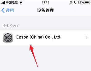 苹果ios15系统描述文件与设备管理不见了