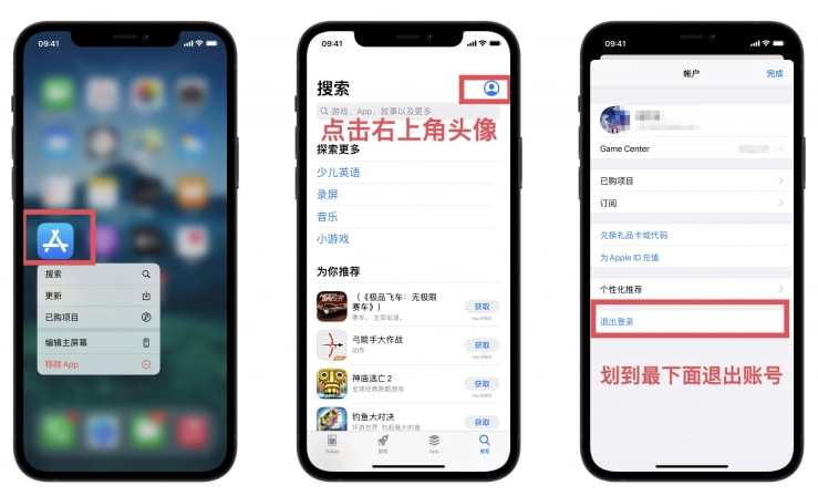 applearcade怎么订阅