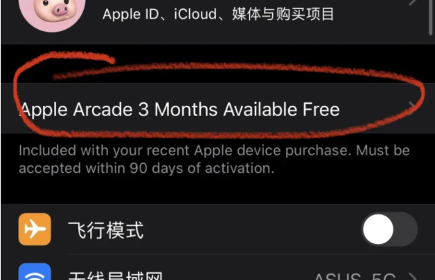 applearcade免费三个月