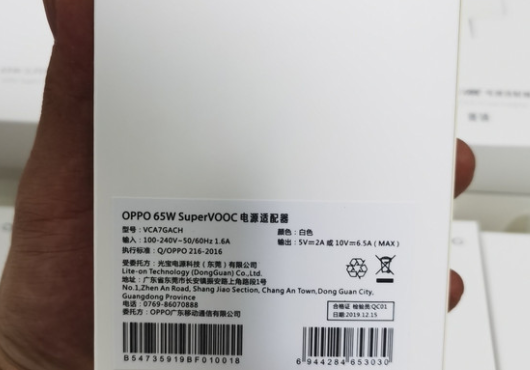 oppo65w原装充电器怎么辨别真假