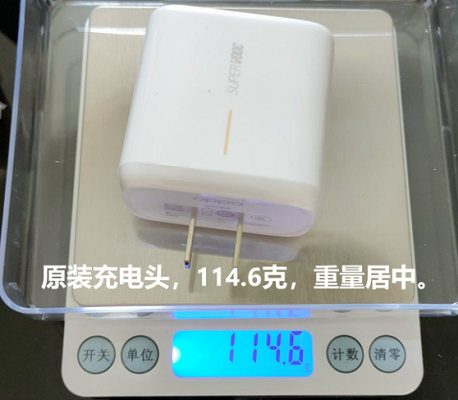 oppo65w原装充电器怎么辨别真假