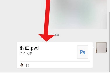 psd文件用手机打开的方法