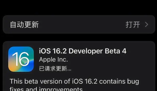 ios16.2怎么更新不了