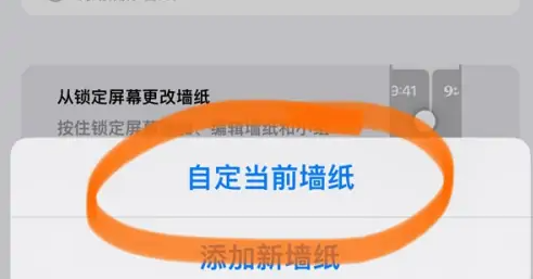 ios16.2怎么设置动态壁纸