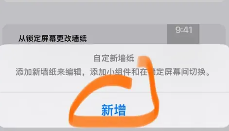 ios16.2怎么设置动态壁纸