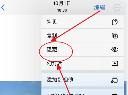 ios16.2怎么隐藏照片