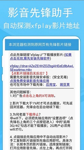 哪些手机浏览器可以下载网站视频