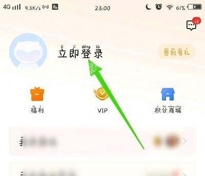 vivo游戏中心怎么切换账号