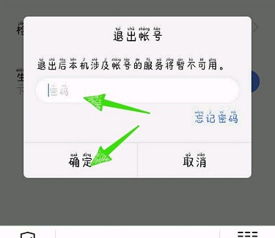 vivo游戏中心怎么切换账号