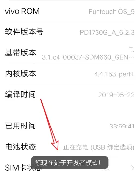 vivos16USB连上电脑传不了