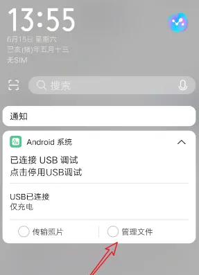 vivos16USB连上电脑传不了