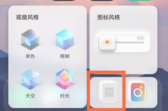 vivos16origin怎么切换经典桌面