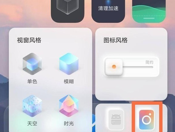 vivos16origin怎么切换经典桌面