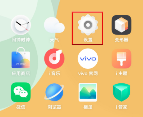 vivos16e手机怎么关闭5g网络换4g