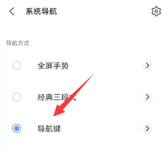 vivos16返回键怎么设置出来