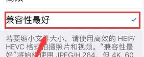 ios17更新后打不开视频