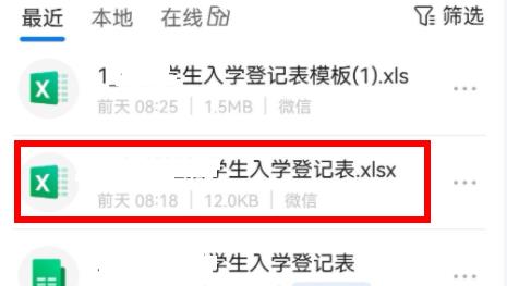 手机QQ浏览器EXcel表格怎么添加照片