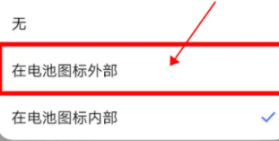 vivoY76设置显示电量图标外