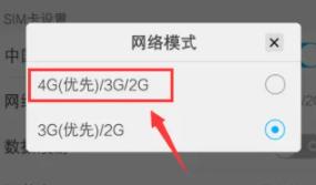 vivoy76s4G网络设置