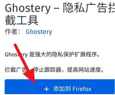 手机火狐浏览器添加插件