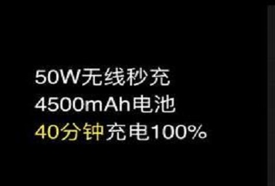 小米10至尊纪念版无线充电多少w