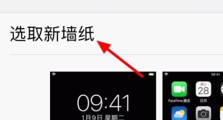 ios17如何设置动态壁纸