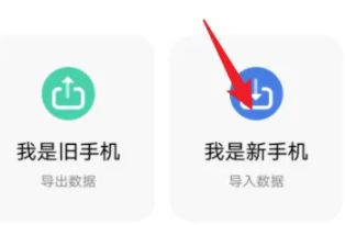 vivo手机如何导入旧手机数据