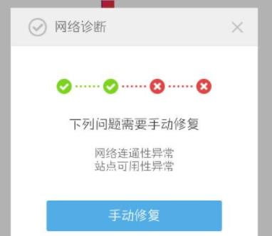 手机UC浏览器wifi打不开网页