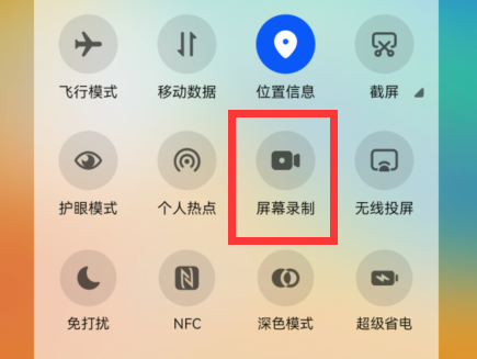 华为手机录屏方法步骤