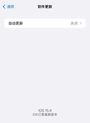 iphone怎么更新系统版本