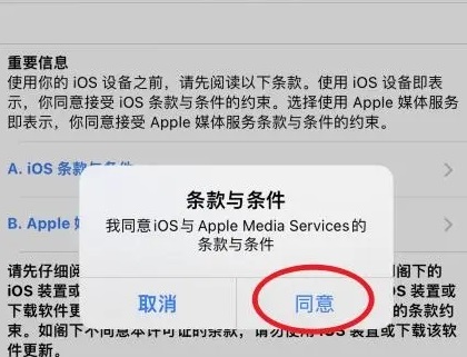 iphone怎么更新系统版本