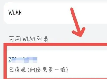 华为p70wifi扫一扫位置详情