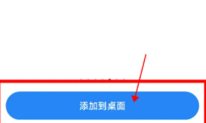 红米k60e把应用小挂件放在桌面上方法