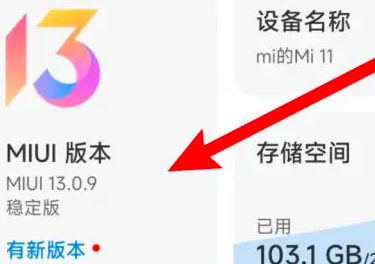 红米k60E升级到MIUI14教程