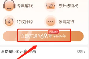 vivo应用商店VIP开通方法