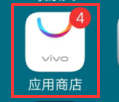 vivo应用商店登录方法