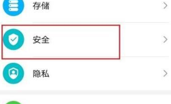 华为应用商店没有的软件怎么下载详细介绍