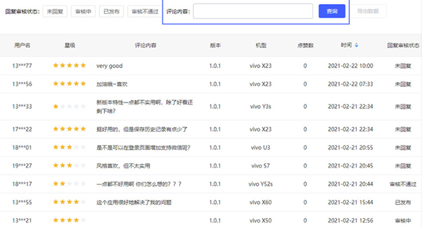 vivo应用商店取消安装详细步骤