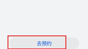 华为应用商店预约新游戏方法