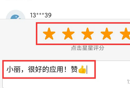 华为应用商店评论软件方法