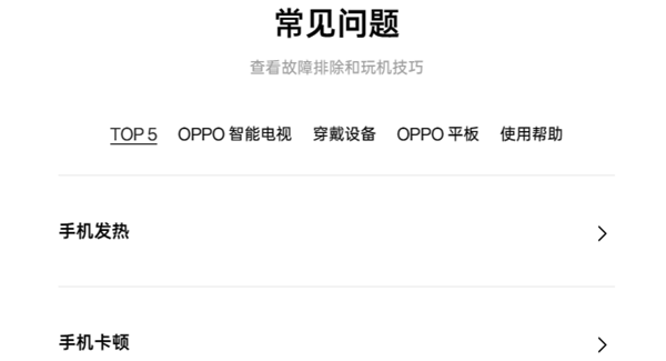 oppo应用商店的安装包位置详情