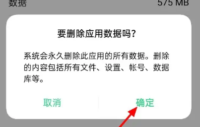 oppo应用商店应用无法正常打开解决方法