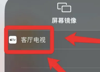 苹果15投屏设置方法