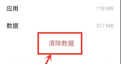 vivo应用商店没有网络解决方法