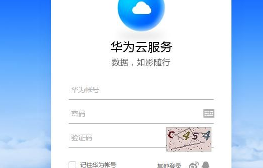 华为云服务find my phone怎么用