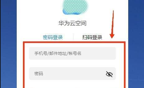 华为云服务解除锁屏密码