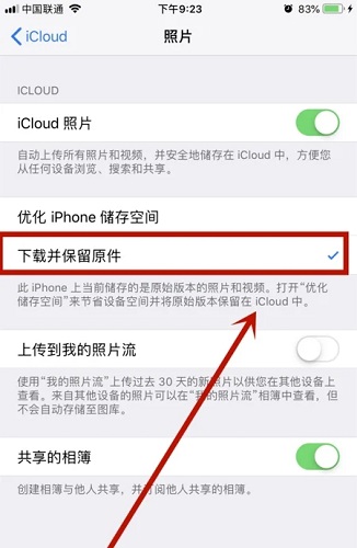 苹果云服务icloud怎么恢复照片